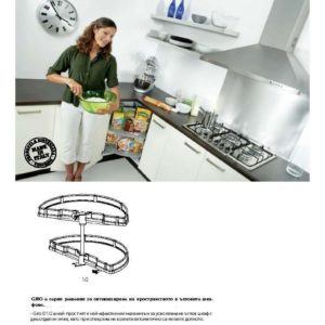 C-071 Mеханизъм за ъглов шкаф  1/2 Giro FGV italy D700